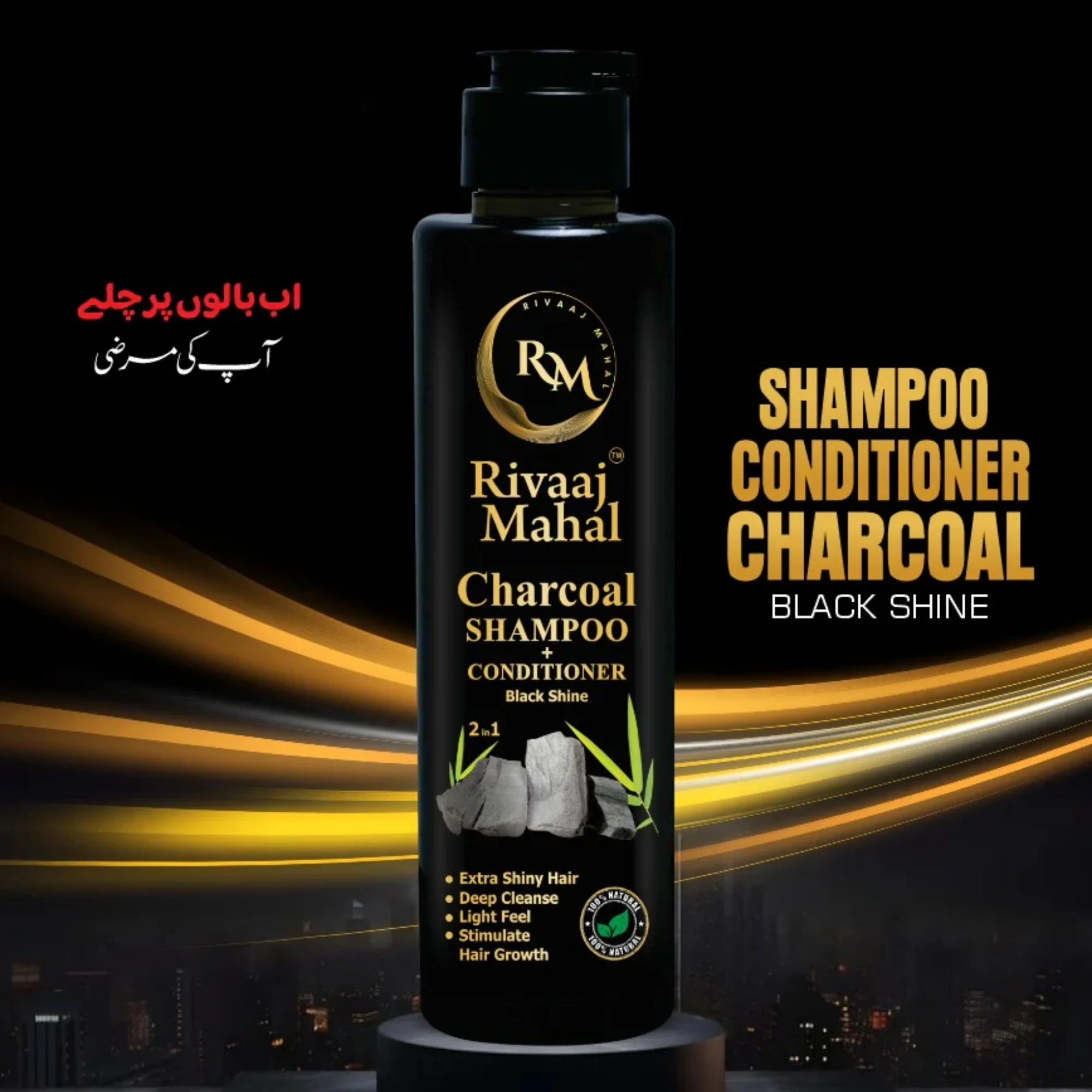 48_1756460168.webp Rivaaj Mahal Charcoal Shampoo + Conditioner 2-in-1 | Black Shine Formula - Image 1