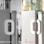 Child Safety Refrigerator Lock | Baby Proof Double Button Fridge Lock White & Grey