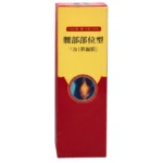 YAO BU BU WEIXING Cold / Skin Gel Spray | Herbal Pain Relief for Back, Knee & Joint Care